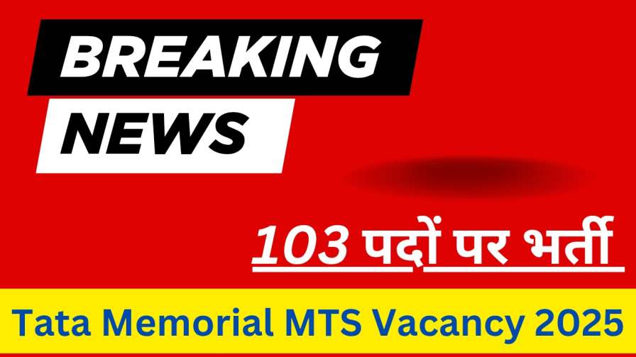 Tata Memorial MTS Vacancy 2025