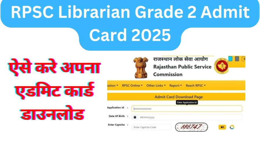 RPSC Librarian Grade 2 Admit Card 2025