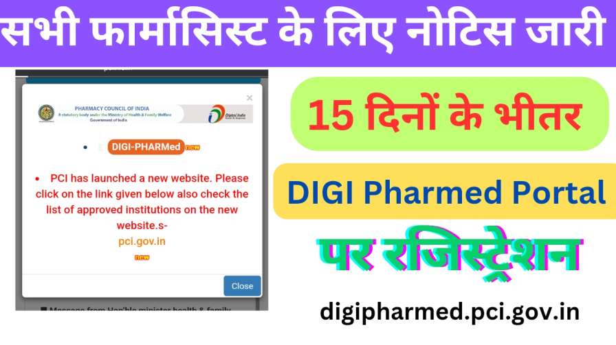 DIGI Pharmed Portal