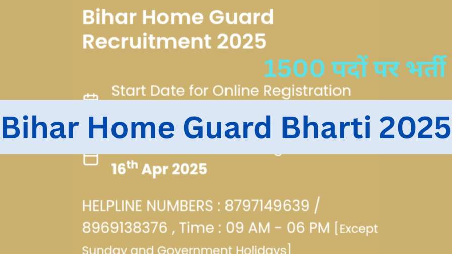 Bihar Home Guard Bharti 2025