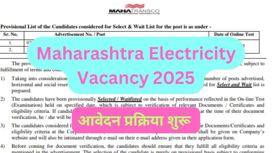 Maharashtra Electricity Vacancy 2025