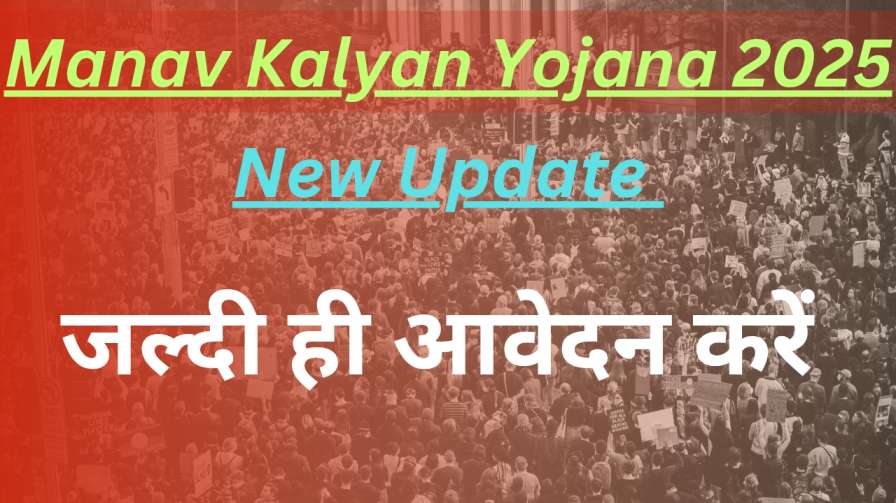 Manav Kalyan Yojana 2025