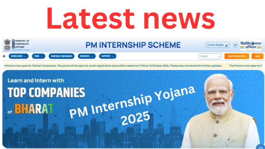 PM Internship Yojana 2025