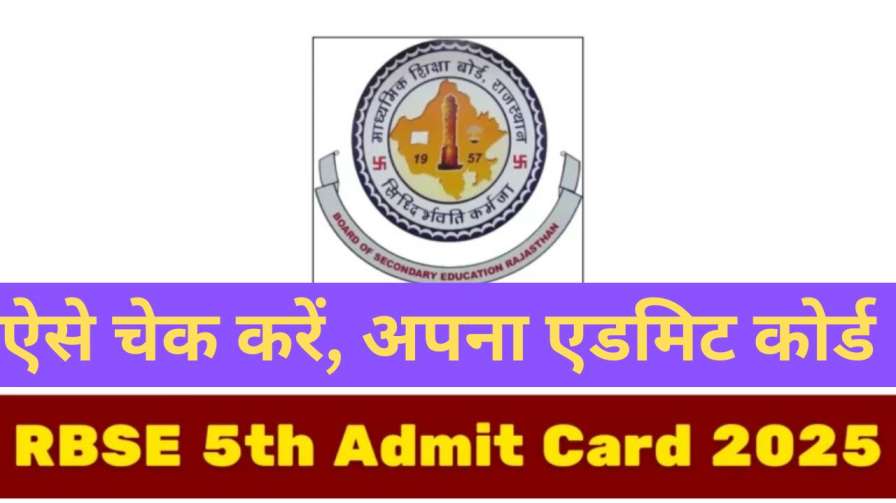 RBSE 5th Board Admit Card 2025