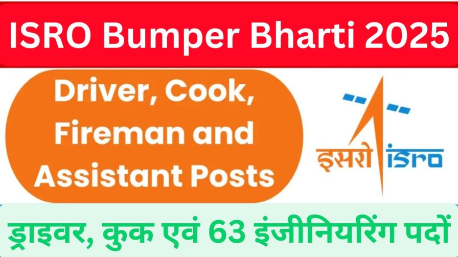ISRO Bumper Bharti 2025